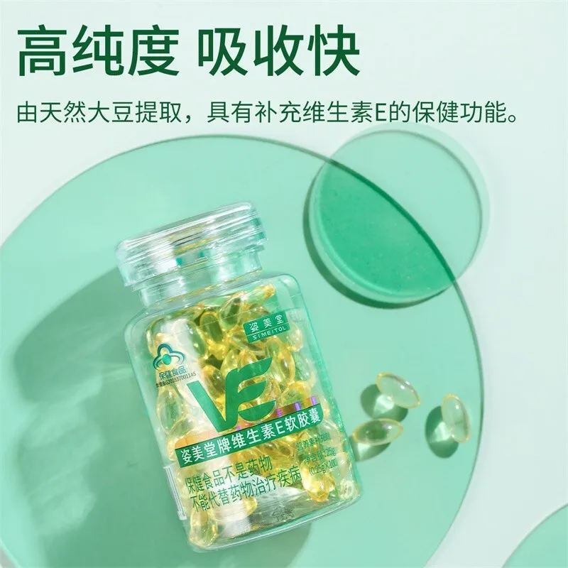 

Zimeitang vitamin E soft capsule 100 Capsules with collagen beauty, beauty, detoxification