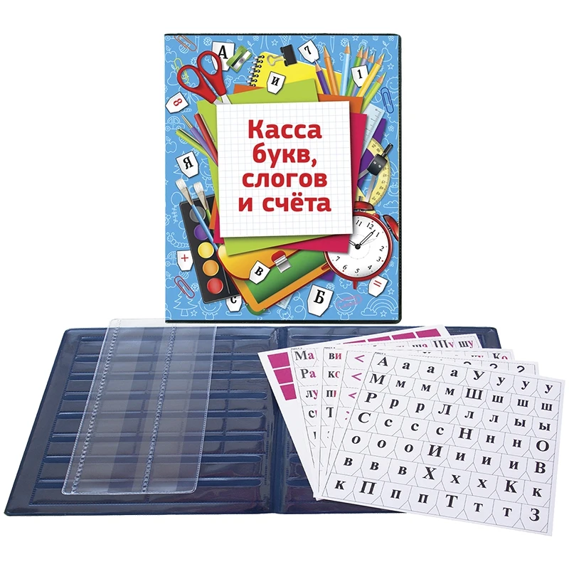 Касса букв слогов и счета ArtSpace c цветным рисунком (оборотная) А5 ПВХ | Игрушки хобби