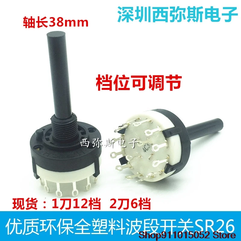 5 шт. высококачественный зелёный пластиковый ленточный переключатель SR26 1 дао 12