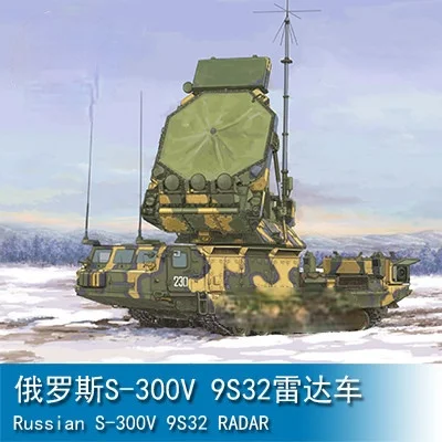 

Trumpeter 1/35 Russian S-300V missile launcher radar car series 9A84/9A82/SA-10 09520/09518/09519/01038/09522
