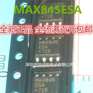 5PCS MAX845ESA MAX845ESA MAX845PC SOP-8