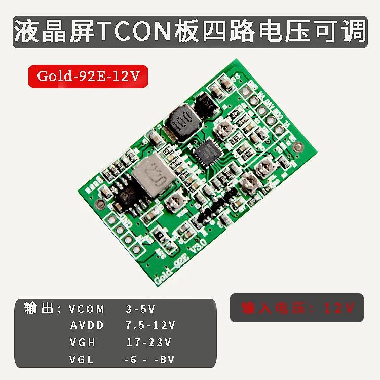 Boost Board Module LCD Screen TCON VGL VGH VCOM AVDD 4 Channel Adjustable 3.3V 5V 12V | Обустройство дома