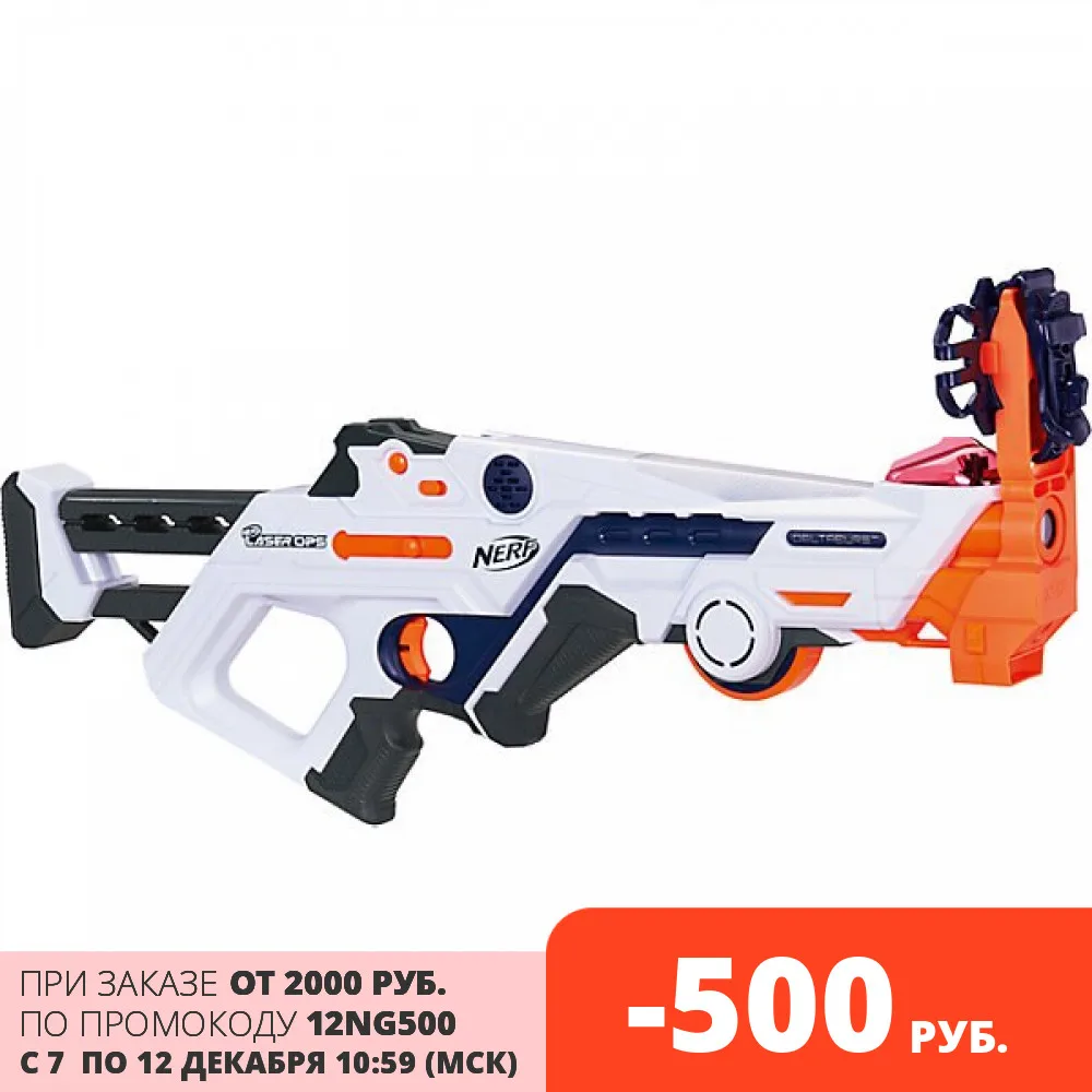 Бластер Nerf Laser Ops DeltaBurst с аксессуарами |