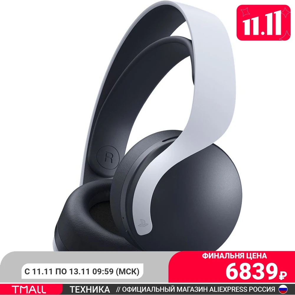  Гарнитура беспроводная для PlayStation PS5 PULSE 3D (wireless headset: CFI-ZWH1: SIEE) 