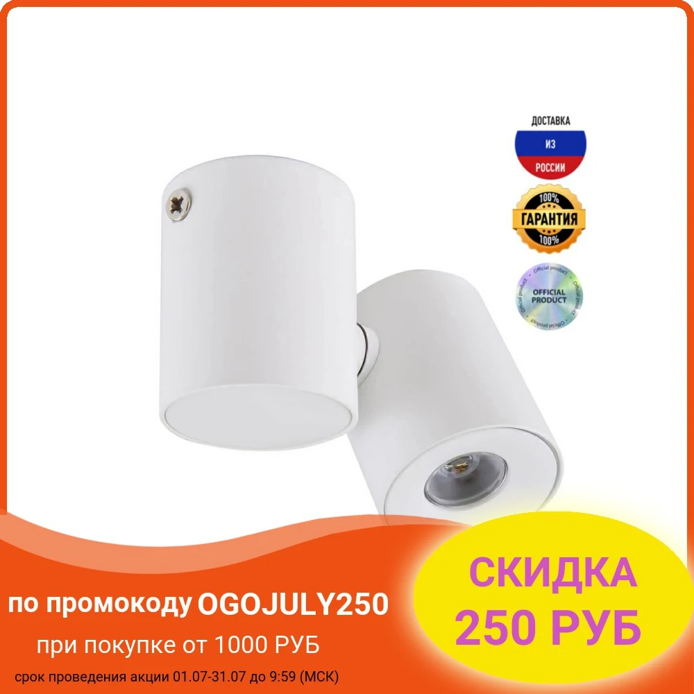 Потолочный светодиодный светильник Lightstar Punto Led 051136 Белый IP40|Потолочные лампы| |