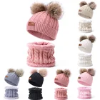 Зимняя детская шапка с нагрудником комплект из двух предметов одинаковая теплая шерстяная плюшевая утолщенная накидка на шею