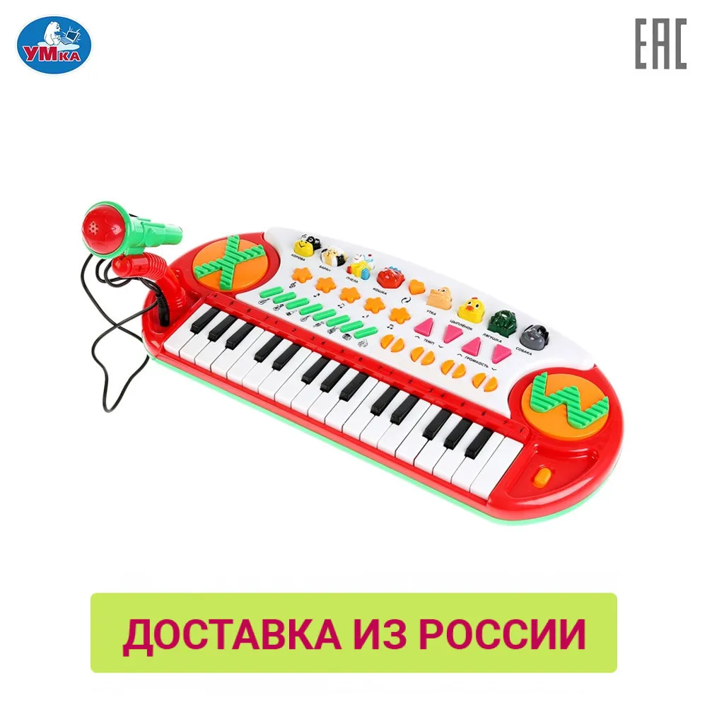 Пианино караоке УМКА названия животных стихи М.Дружининой регулировка