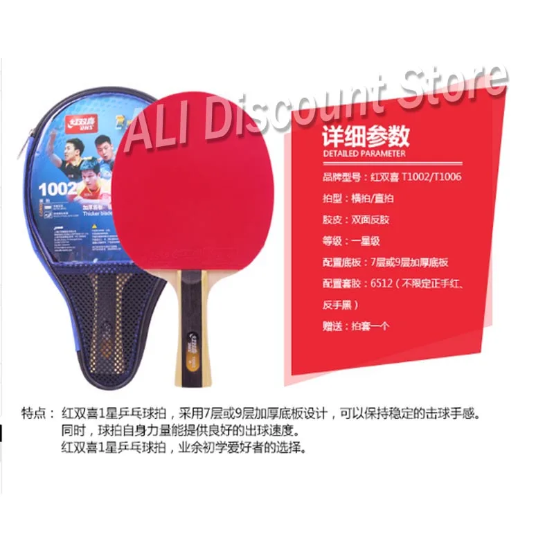 Оригинальная теннисная ракетка DHS для настольного тенниса (1002 1006) с резиной (pips in) +