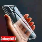 Чехол для Galaxy M31 SM-M315F ультратонкий прозрачный мягкий чехол из ТПУ для Samsung Galaxy M31 SM-M315FDS