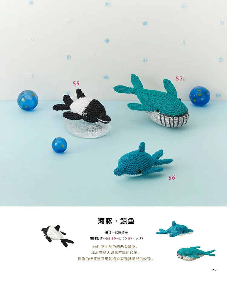 

70 Miniature Goods Embroidery Thread Crochet Book Cute Animals Pattern Embroidery Tutorial Book