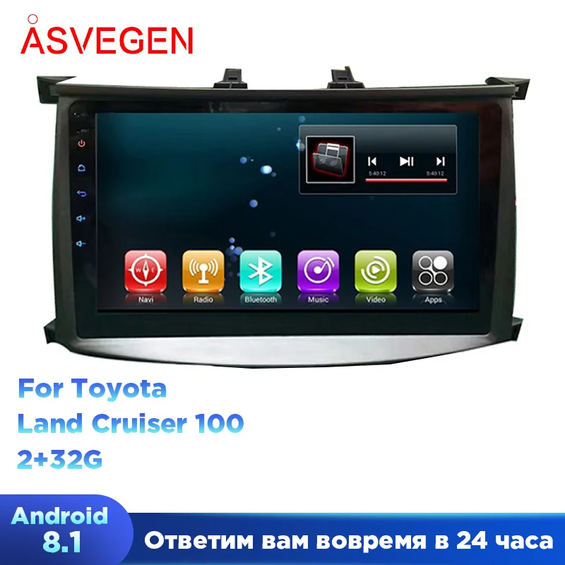 Asvegen 9 дюймов Android 7 1 для Toyota Land Cruiser 100 с GPS навигацией автомобильное радио аудио