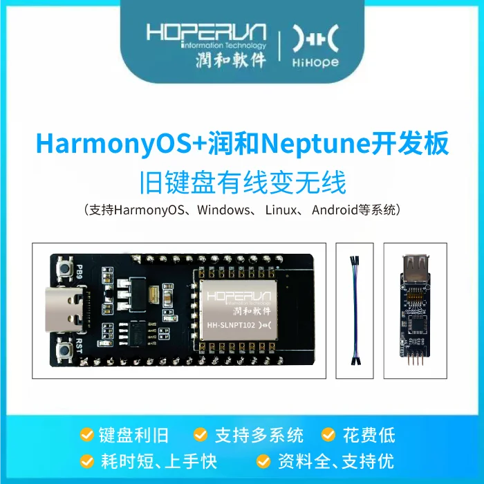 

Neptune(w800) development board openharmony Bluetooth ble keyboard mouse hid