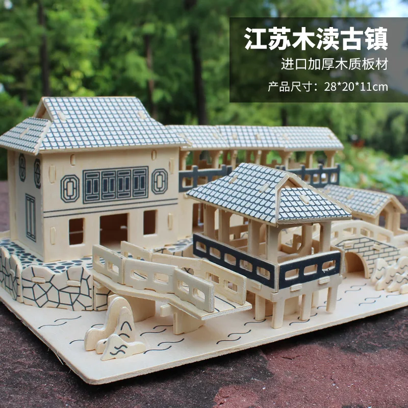 Деревянный 3D пазл строительная модель игрушка JiangSu MuDu водные деревни китайский
