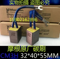 morgan carbon brush brush cm3h 324055mm chongqing sailimeng motor carbon brush 32x40x55mm