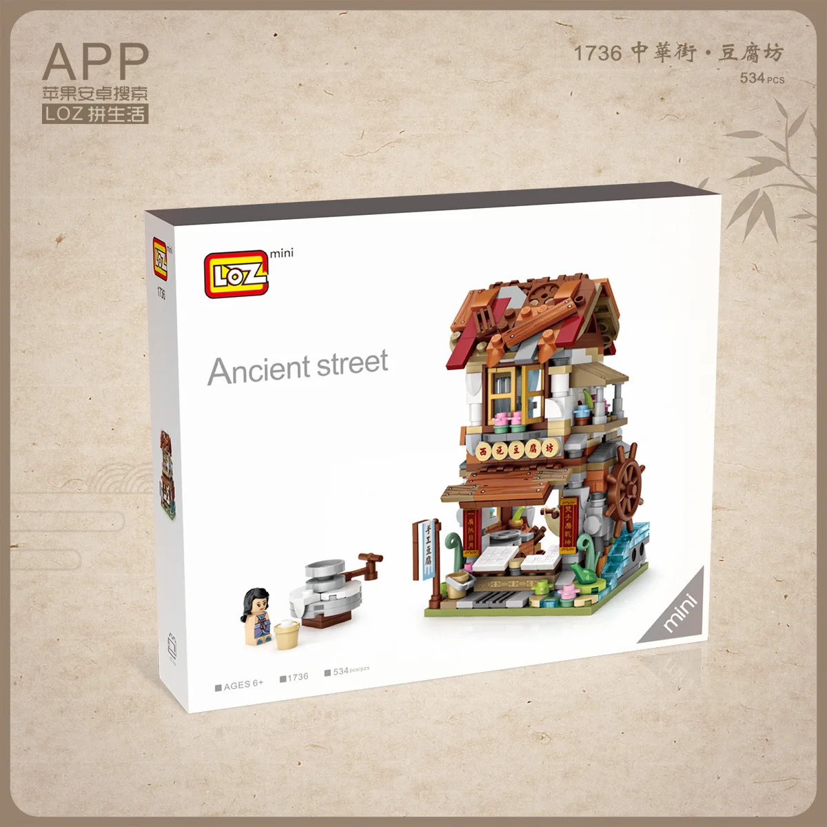 

2020 New arrive loz mini Building Blocks Chinese Street View Tofu shop AcademyToys Children's New Year birthday Gifts