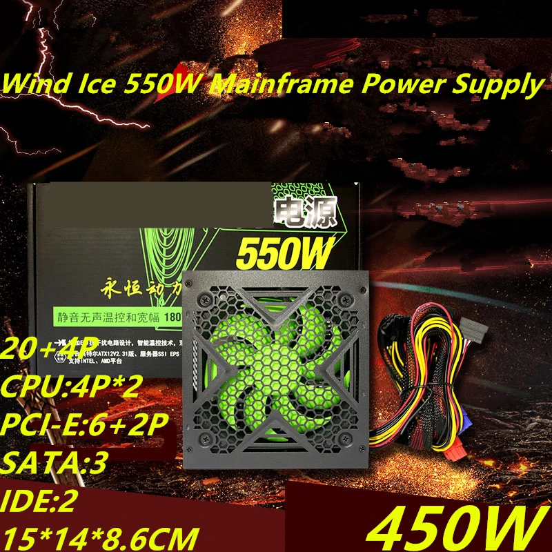 Новый оригинальный блок питания для бренда Fenge Game Edition широкий тихий Номинальный