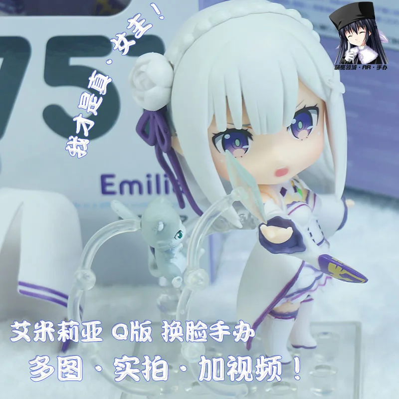 

Surprise Doll PVC Action Figures 10cm RE: From Scratch Emilia Q Edition Anime Figures Christmas Toys for Children Girl Gift