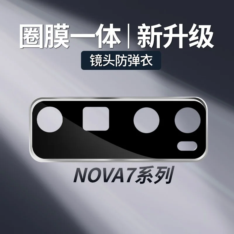Металлическая защитная пленка для объектива из закаленного стекла HUAWEI Nova 7 Pro с