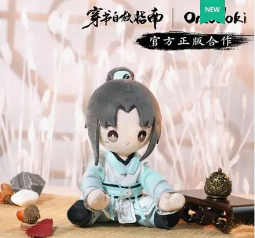 

Anime Scum Villain Self Saving System Shen Qingqiu 12cm Keychain Pendant Stuffed Toy Soft Plush #6114 Children Christmas Gift