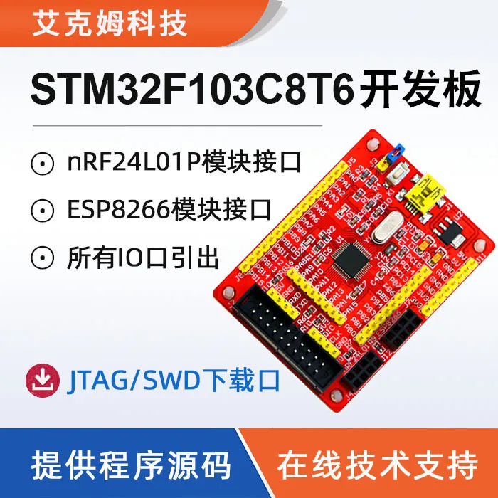 Плата разработки STM32F103C8T6 системная плата ARM NRF24L01 WiFi ESP8266 | Инструменты