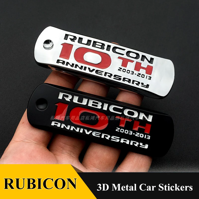 Металлическая 3D наклейка Rubicon на 10 ю годовщину автомобильного крыла багажника