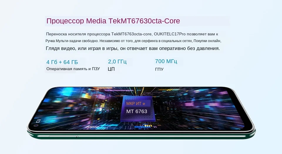 OUKITEL C17 Pro 6,35 ''19:9 4 Гб ОЗУ 64 Гб ПЗУ MT6763 смартфон 13 МП отпечаток пальца Восьмиядерный Android 9,0 4G мобильный телефон 3900 мАч