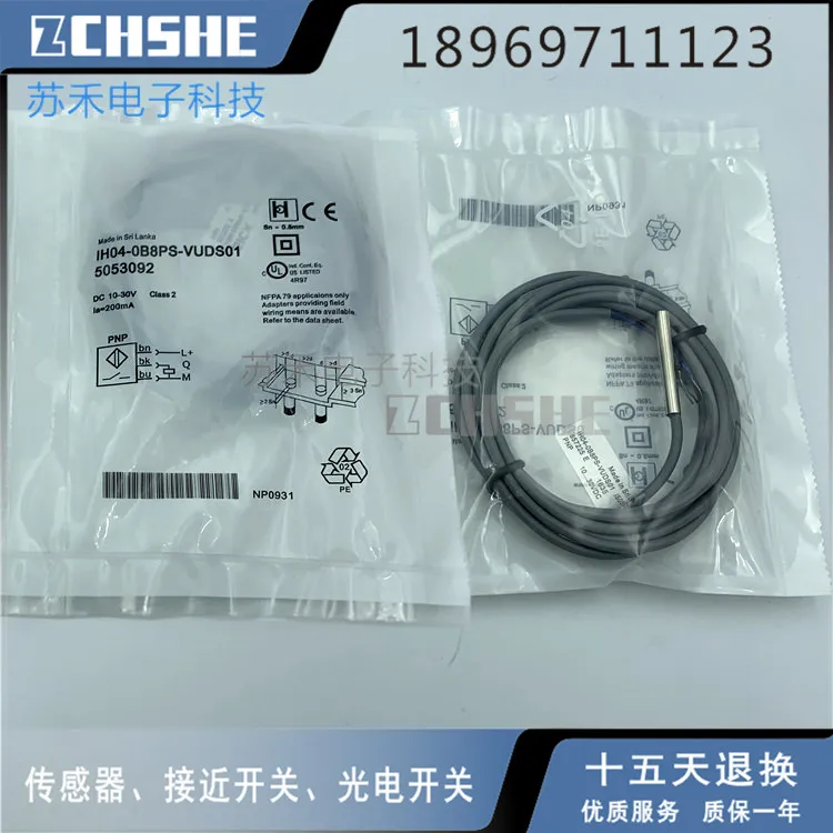 IH04-0B8PS-VUDS01 новые датчики