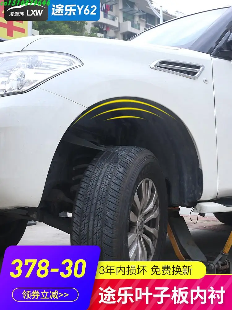 Car Front Wheel Fender Inner Protection Board Suspension For Nissan Patrol Y62 2012-2019 | Автомобили и мотоциклы