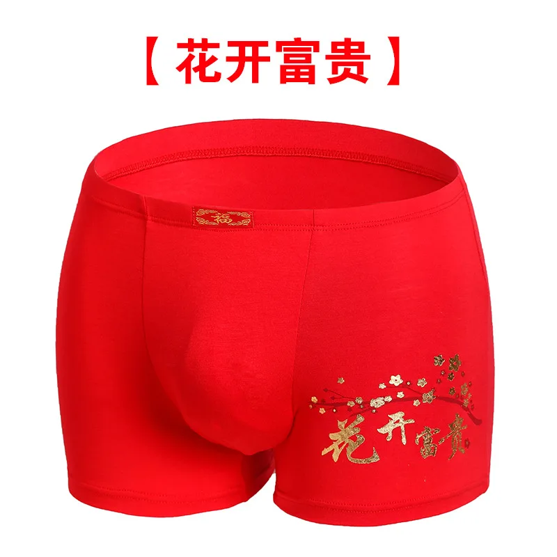 TJ TingJun Born In the Year Of The Birth Красное Нижнее белье Мужские моделлы праздничные трусы