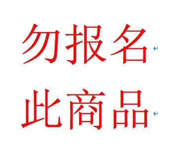 

test0925-jinbi-008