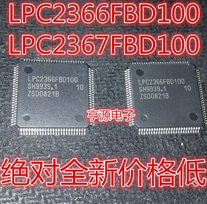 

LPC2366FBD100 LPC2366FBD LPC2366 LQFP100 LPC2367FBD100