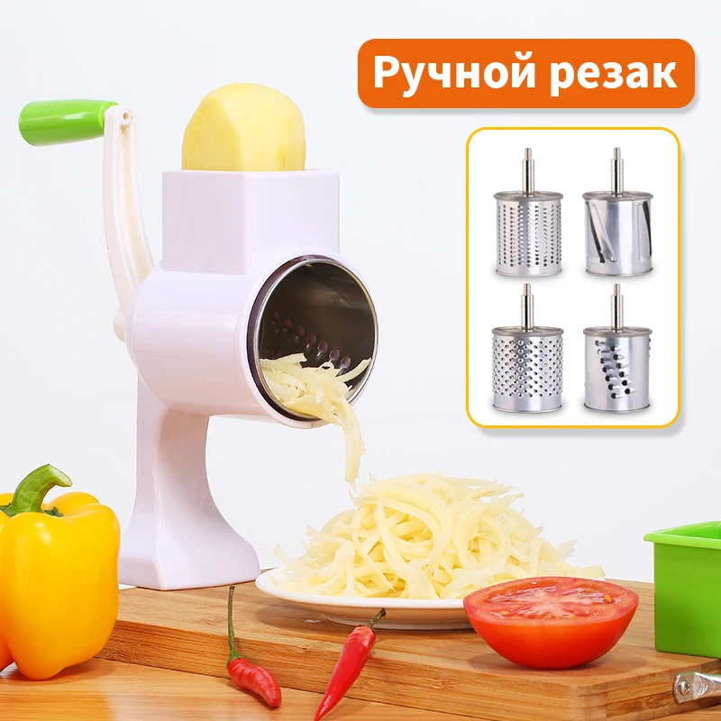 Ручная овощерезка Multislicer круглая мандолиновая Терка кухонные аксессуары гаджеты
