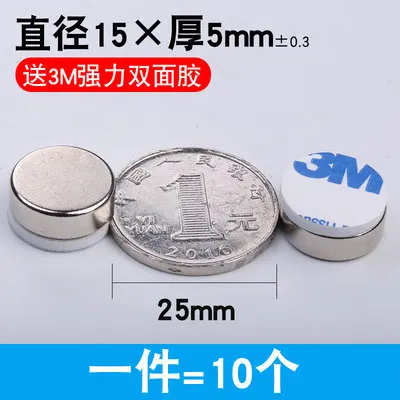 10 шт. 20x5 мм магнит высокой мощности круглый редкоземельный постоянный небольшой Неодимовый магнит блок для самостоятельного хранения инструментов - Цвет: 15X 5mm  Round