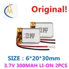 Литий-ионный полимерный аккумулятор для лампы на шлем, 602030, 300 мАч, 3,7 в, 2 шт.