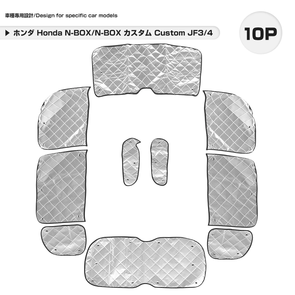 Honda N-BOX Custom JF3/4 Silver Sunshade 4 layers structure car model specific coldproof heatproof shading heat insulation 10P