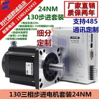 130 24 nm three phase stepper motor drives suit 28 35 to 50 nm fuselage length 185 mm servo