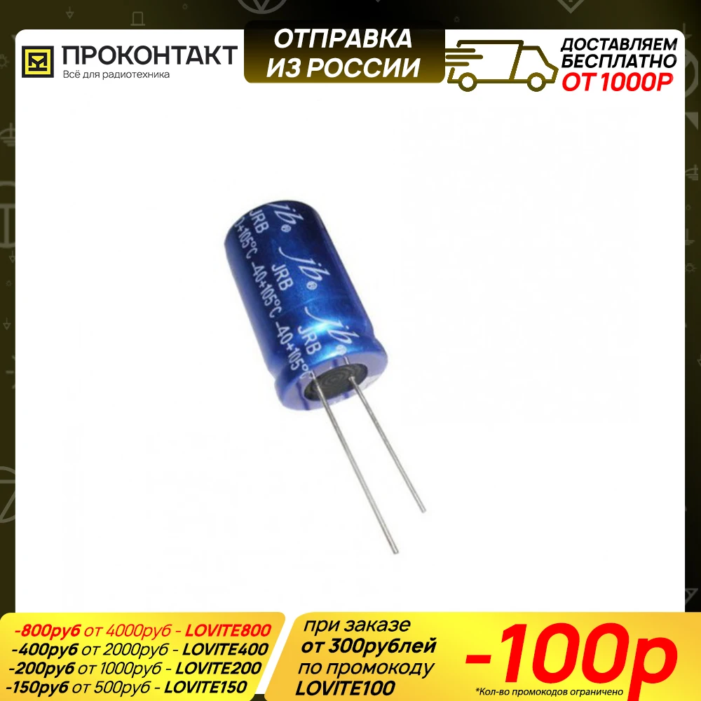 Конденсатор LOW ESR 330UF 25V 105*C 8*11 WL SAMWHA|Конденсаторы| |