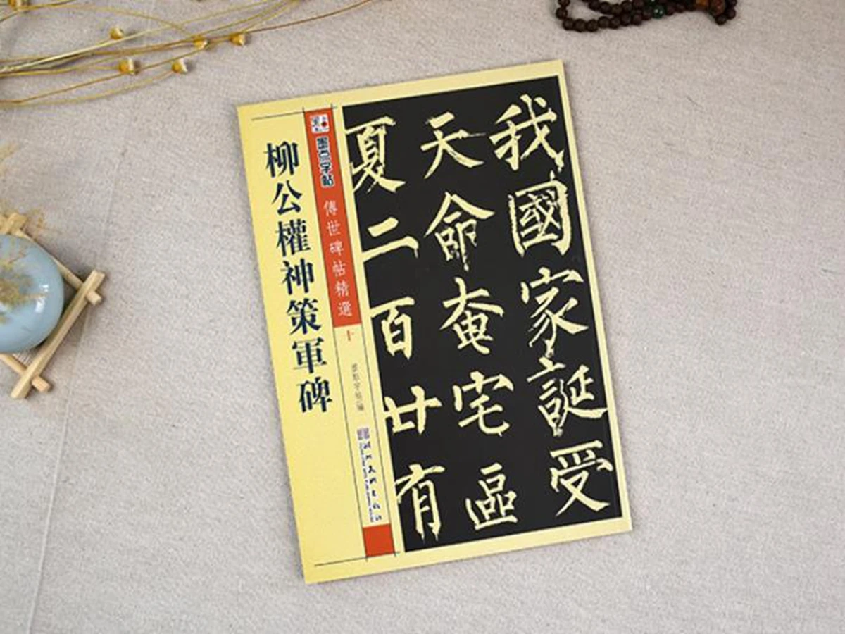 

Книга китайской каллиграфии Liu Gongquan обычный книжка Shen Ce Jun Bei тетрадь