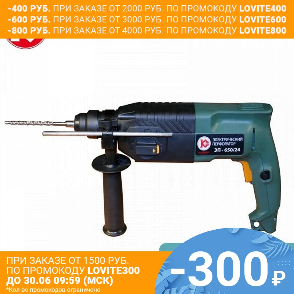 Перфоратор Калибр ЭП 650/24|Электрические молотки| |