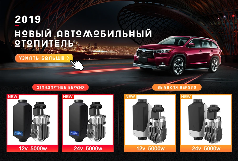 Автомобильный обогреватель 5KW 12/24V дизелей обогреватель стояночный отопитель с пультом дистанционного управления Управление ЖК-дисплей монитор подходит для плато