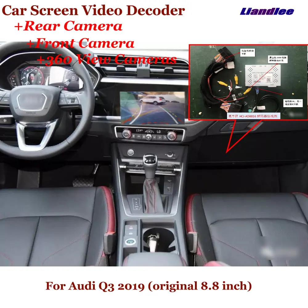 Автомобильный оригинальный 8 дюймовый экран обновление для Audi Q3 2019 DVR обратный