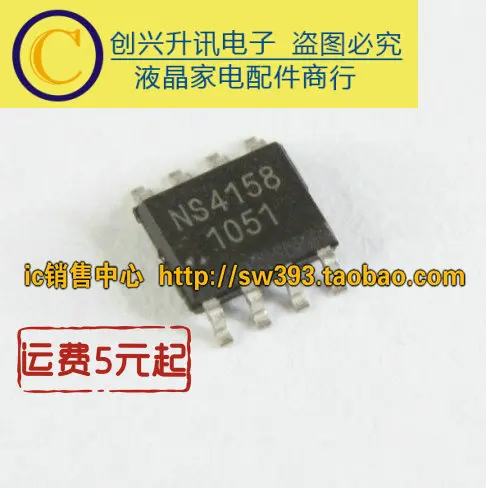 5pcs/ NS4158 SOP-8 | Voltage Regulators/Stabilizers