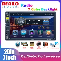 reakosound 7inch 2din hd car radio universal mp5 dab radio player audio bluetooth touch control car accessories