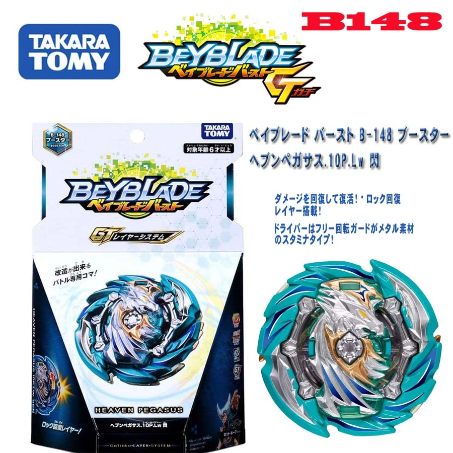 Оригинальный гироскоп TOMY Beyblade Burst GT B 149 Royal Giants gyro три набора игрушек burst Metal Fusion battle