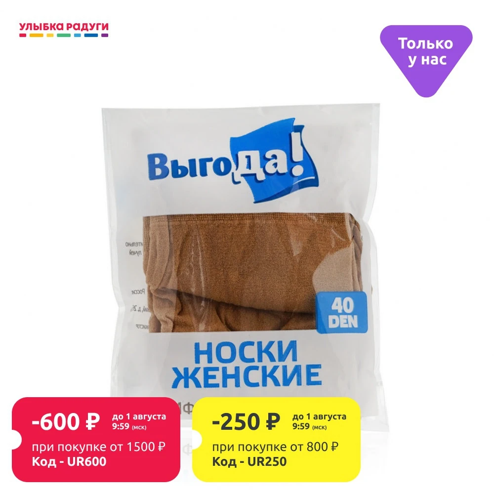Женские носки Выгода капроновые 40den|Носки| |