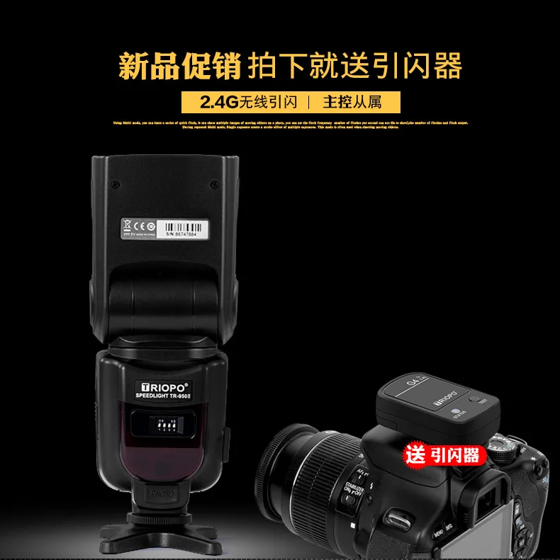 Triopo Универсальный светильник-вспышка 2 4G беспроводная передача для Nikon Canon 650D 550D