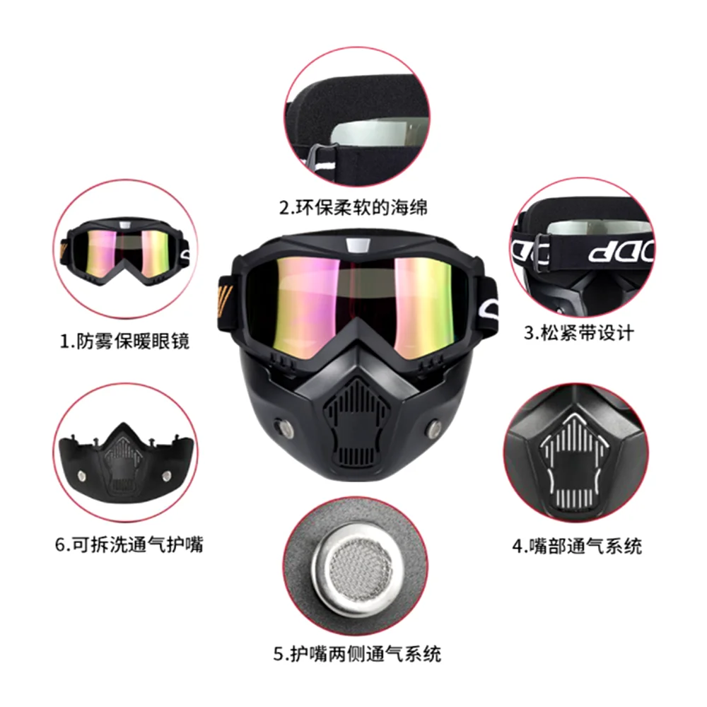 Модульная маска со съемными очками и фильтром для рта идеально подходит