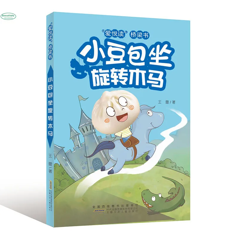 Сказочные книги серии Xiao dou bao для детей 6 12 лет|Современная литература| |