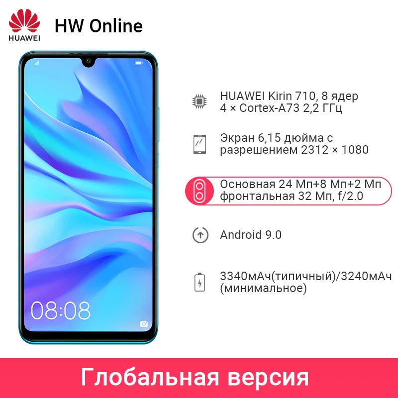 Глобальная версия HUAWEI P30 Lite NOVA 4E 4 Гб 128 Гб Смартфон 6,15 ''Kirin 710 Восьмиядерный мобильный телефон Android 9 32 МП камера заднего вида