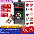 Тестер аккумулятора KINGBOLEN BM560, 6 в, 12 В, для мотоцикла